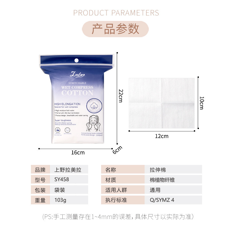 LMLTOP algodón estirable abierto 200 piezas de algodón maquillaje húmedo sin cortes, exclusivo transfronterizo SY458