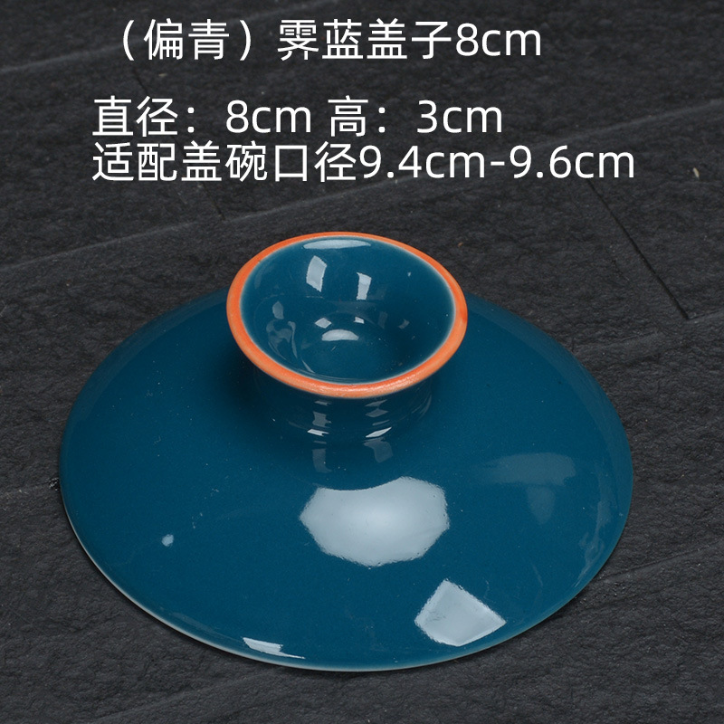 (청록색) 지란뚜껑 8cm