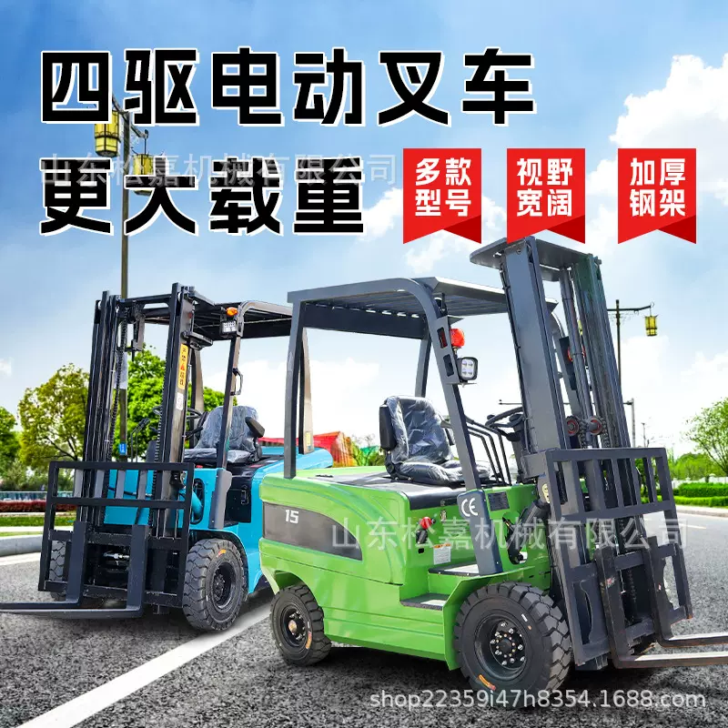 四轮电动叉车1.5/2/3/3.5吨无腿配重座驾式全自动电动堆高车