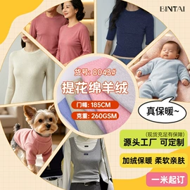 其他针织面料;绒布;汗布