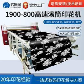 热转印机;数码印花机;印刷设备配件