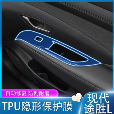 Car interior film – Decoration