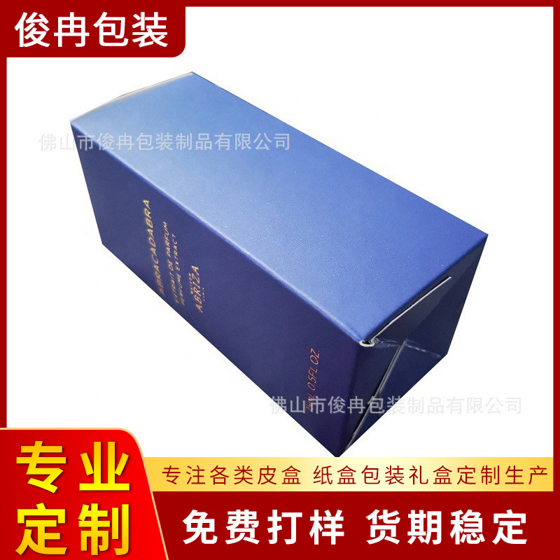 俊冉厂家定 做供应护肤品包装盒印刷  化妆品套盒折叠纸盒批发