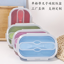 食品级单格硅胶折叠饭盒 户外旅行便携餐盒带叉勺 便当儿童午餐盒