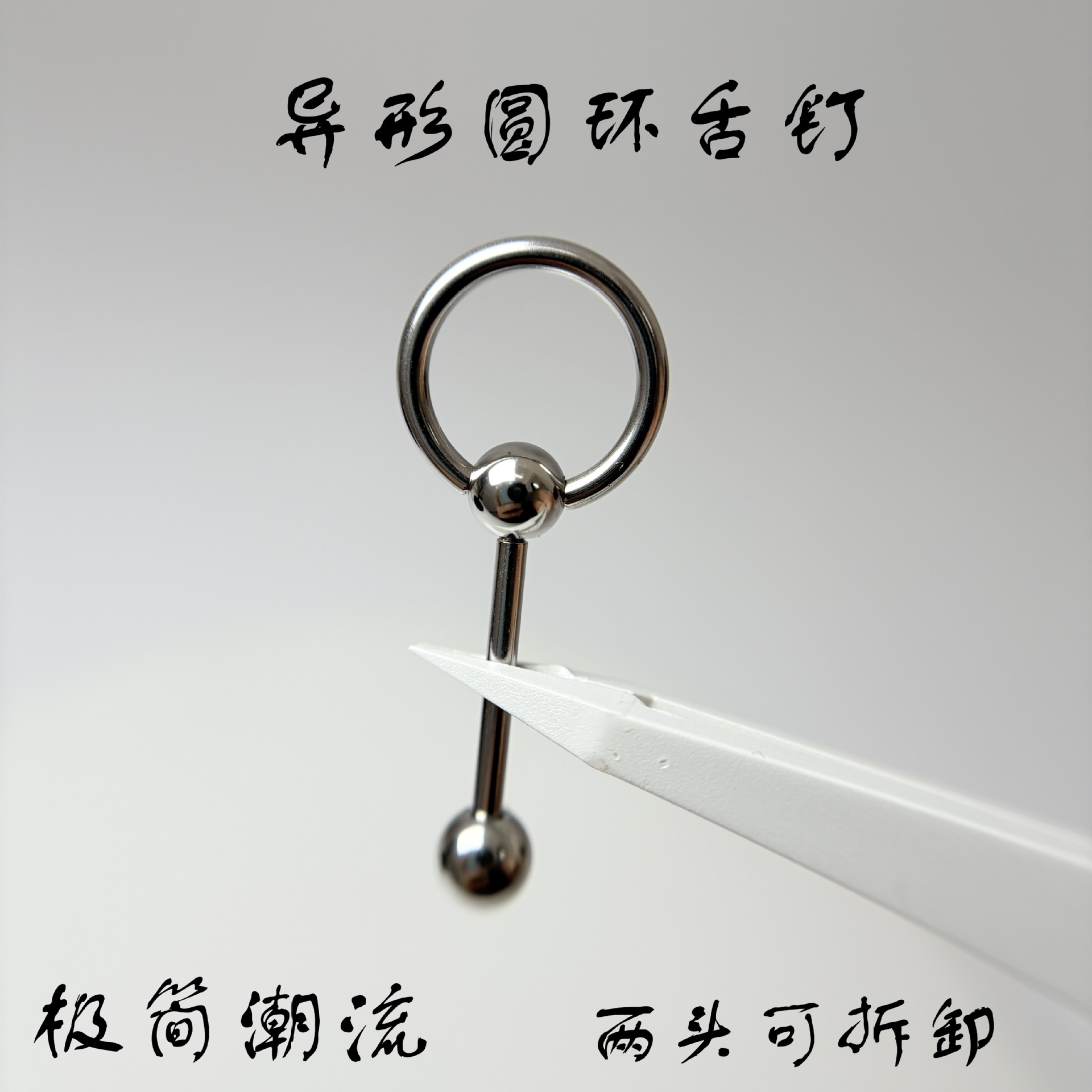 Labret piercing jewelry detail image