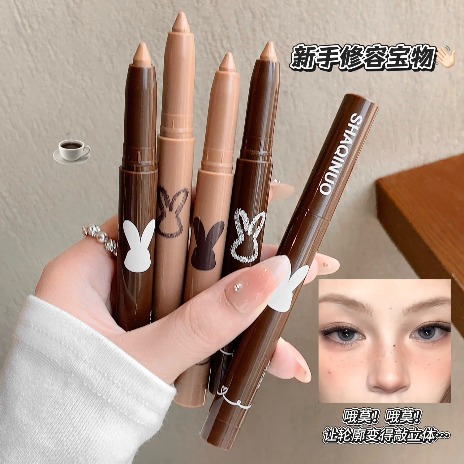 Shaqinuo Original Contouring Pen Waterproof Non-Smudge Natural Highlighter Brightening Long-Lasting Makeup Student-Friendly Domestic Cosmetics
