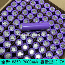 全新18650 2000mah 3.7V  储能充电宝 太阳能路灯 笔记本数码电池