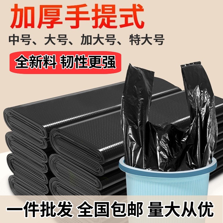 Black big garbage bag for home use