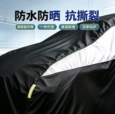 Cross-Border Popular Color-Blocked Car Aluminum Car clothing