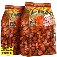贵州特产脆哨五花肉纯精瘦肉猪油脂渣熟食肉类零食小吃脆臊子