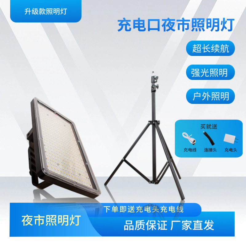 야시장 램프 [3색 조명] 단일 램프 헤드 + 삼각대