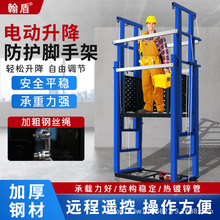 电动脚手架移动式自动升降平台室内室外登高提升机折叠遥控升降机