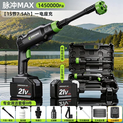 Pressure-Boosting Home Floor Cleaning Tool, Portable car washer - 1450000papulse-max75ahone-charger-8-piece-car-wash-gift-set-send-storage-box