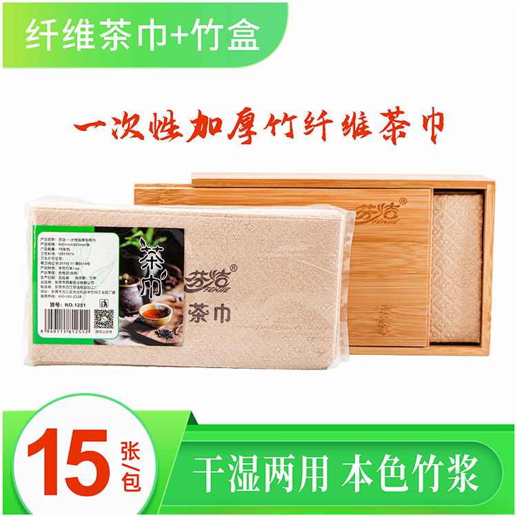 Factory Direct disposable bamboo fiber tea towel thickened natural bamboo pulp non-woven bamboo spoon antibacterial heat insulation anti-scald