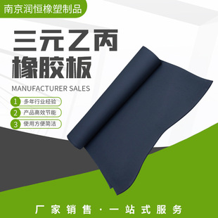 Customized Epdm Rubber Sheet Customized Anti-Slip and Anti-Corrosion Rubber Sheet Black Rubber High Elastic Multi-Layer Rubber Sheet