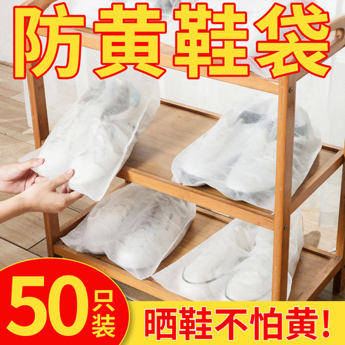 Shoe drying anti-yellow bag disposable non-woven shoe storage bag small white shoes dustproof drying shoe cover drying shoe cover shoe washing bag