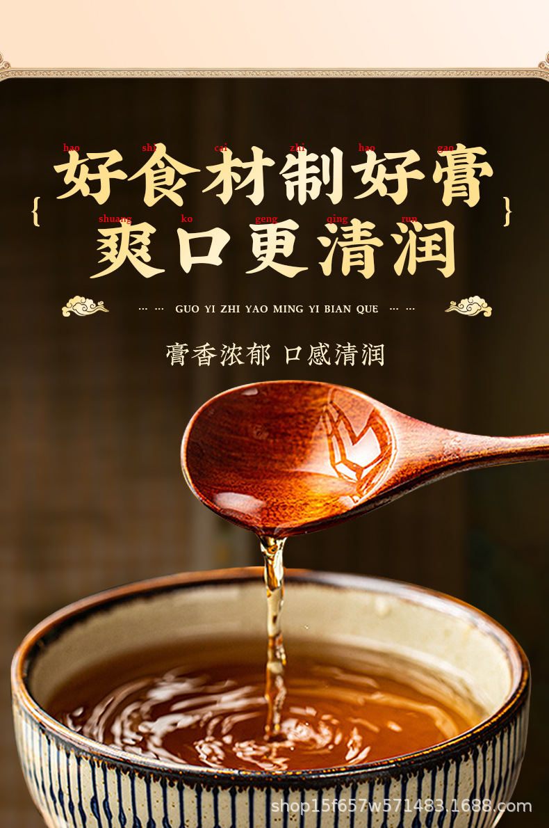 Shizhen Xinglin Tang Herbal Pastes Collection — Poria, Deer Penis, Apple Astragalus, Jujube Seed, Loquat Pear & Yuling Gao preparation
