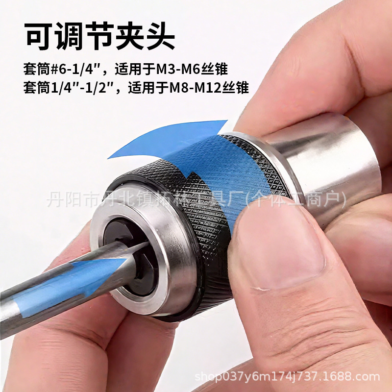 2件套可调式丝锥夹头套筒专用丝锥扳手丝攻套装m3-m12丝锥套筒|undefined