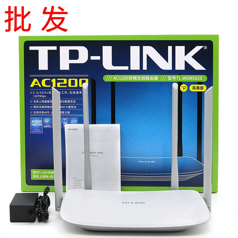 Беспроводной маршрутизатор (TP-LINK WDR5620) AC1200 двухдиапазонный, 4×LAN порта по 100 Мбит/с, поддержка Mesh