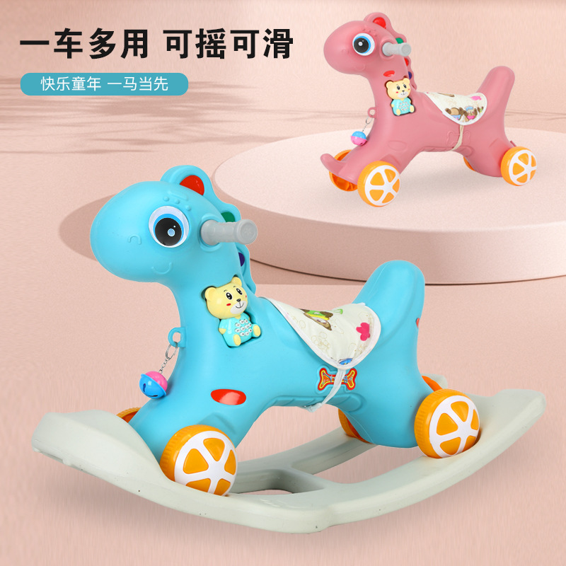 儿童大号木马 1-5岁宝宝生日礼物玩具摇摇车大号两用带音乐摇摇马