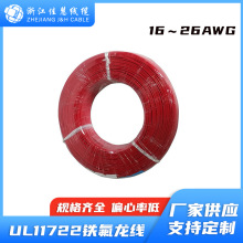 UL11722 FEP����֬�^��늾� 30-18AWG ��Ҏ �F������ 300V