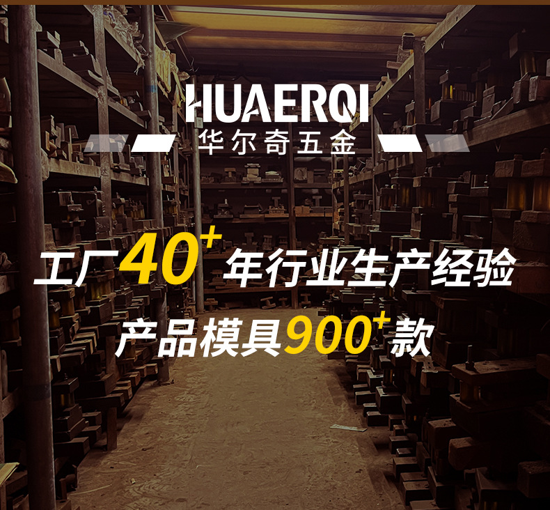 华尔奇工厂实力展示-详情20250226_01.jpg