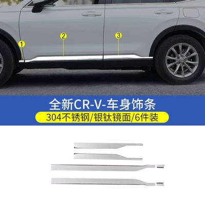 Haoying Center Pillar Trim, Şüşə kənarı xromları/moldingləri - 23-26-cr-v-body-trim-strips-silver-titanium-mirror-6-piece-set
