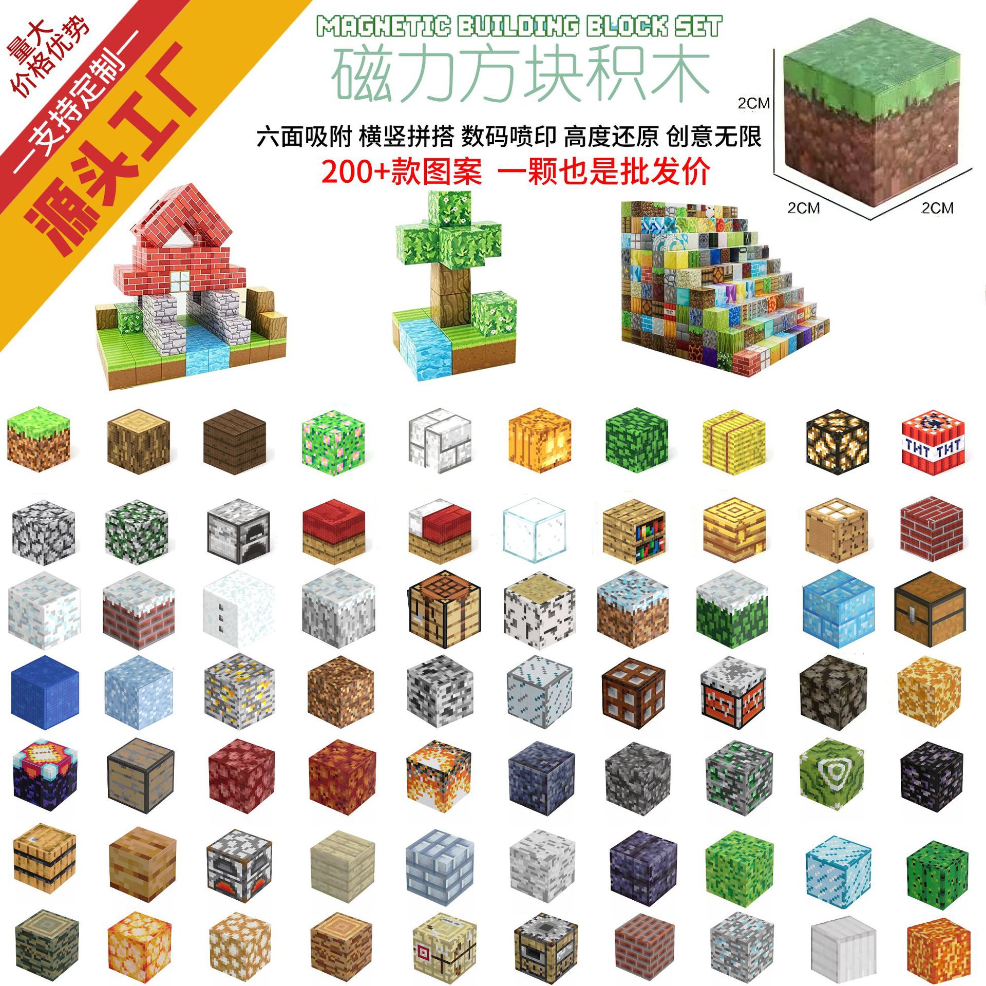 跨境我的磁力世界方块积木拼装磁吸玩具构建场景DIY益智模型礼物