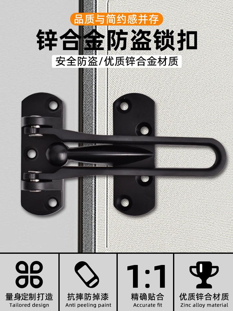 锌合金酒店房门扣保险反锁扣家用门栓防盗安全门扣宾馆插销安全链-阿里巴巴