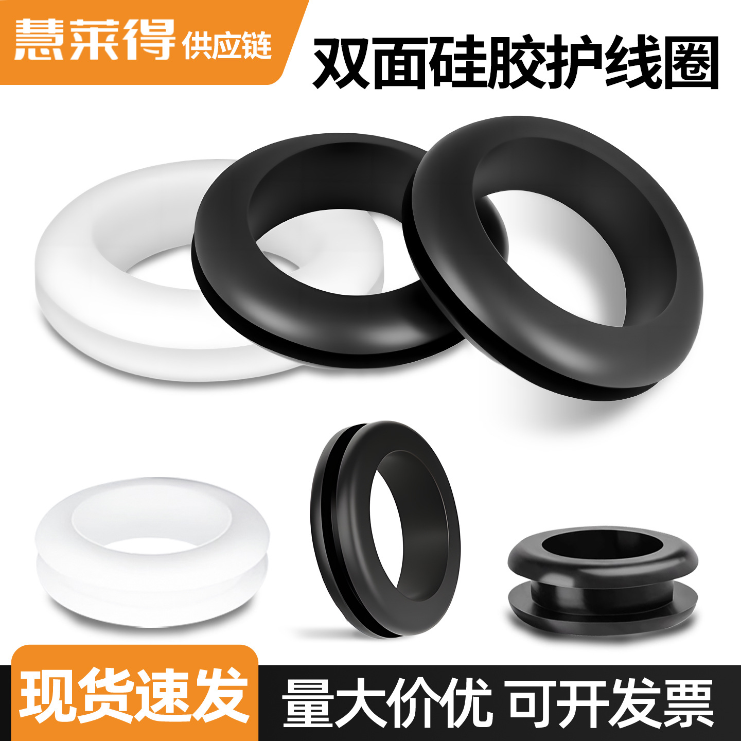 耐高温硅胶双面护线圈加宽加高槽圆形出线环密封圈电箱穿线保护套