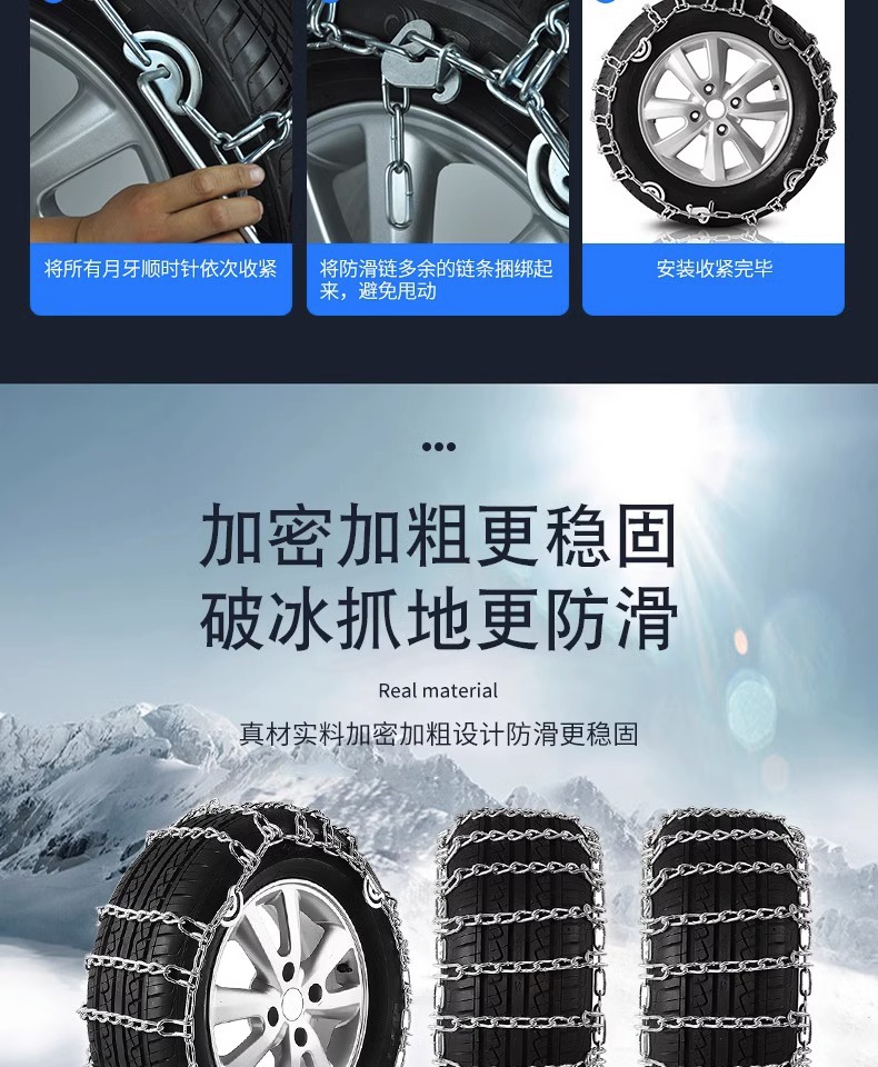 11 Series Car Anti-Skid Chain Car Suv Van Pickup Truck Snow Bold Encryption Emergency Escape Iron Chain
