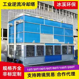 冷却塔;冷却器;风叶