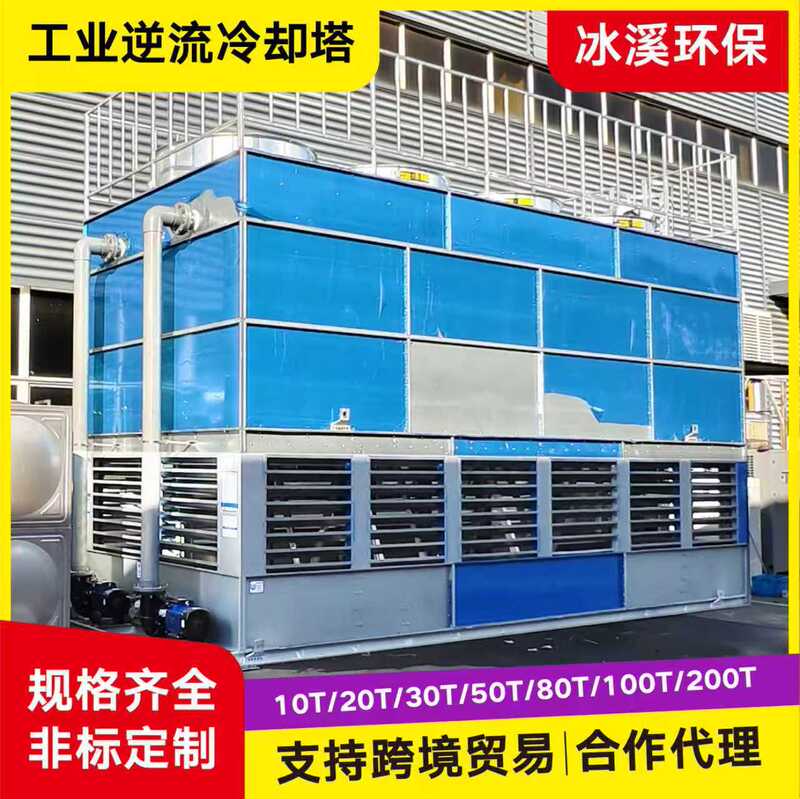 Closed Cooling Tower for Large Industrial Medium-Frequency Electric Furnaces, Melting Furnaces, Forging Furnaces, Quenching Machines, High-Temperature Water Circulation Cooling Tower