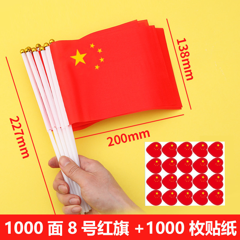建国記念日中国の五つ星赤旗旗手旗ポール付き幼稚園小学校お祝い活動ナノアンチ|undefined