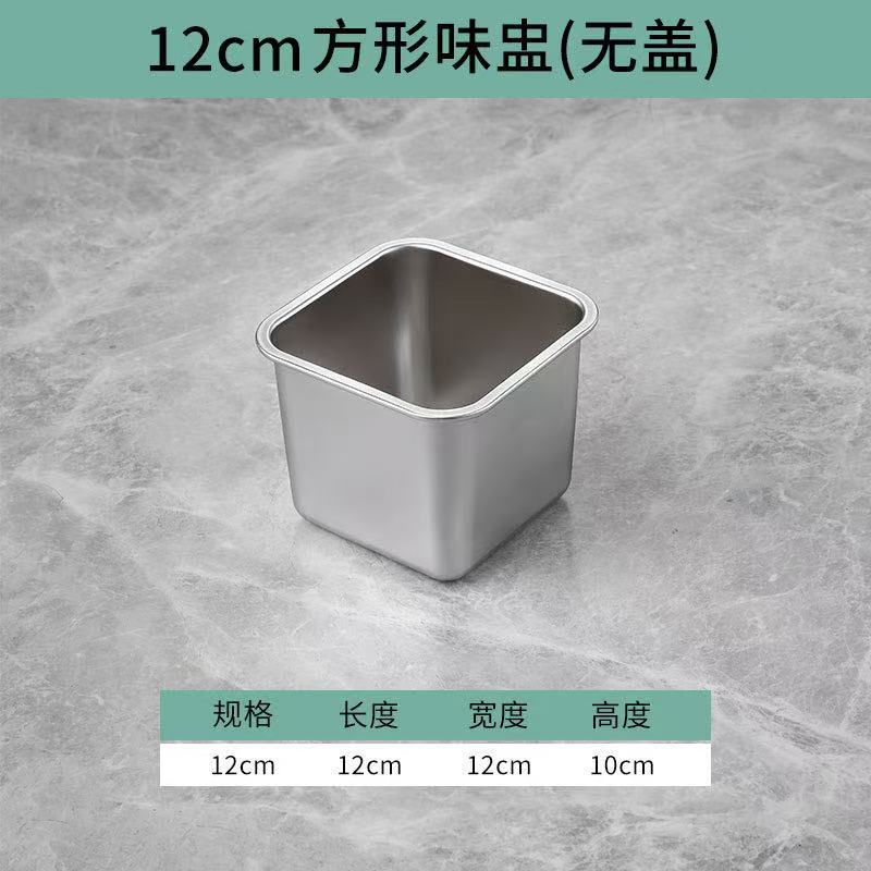 304不锈钢味盅带盖四方盆方形调料罐盒佐料盒酱料桶猪油盆|undefined