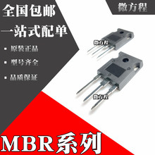 MBR4060PT 全新原装 MBR6045PT MBR40150PT 芯片TO247