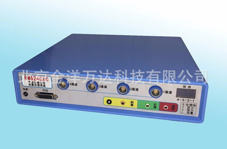 生理信号采集处理系统 型号:RM-6240XC、RM-6240JC