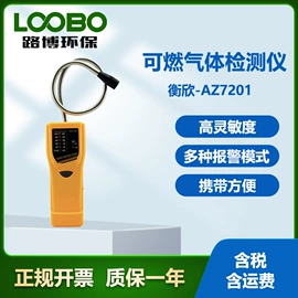 其他气体分析;其他仪器仪表;水质分析仪