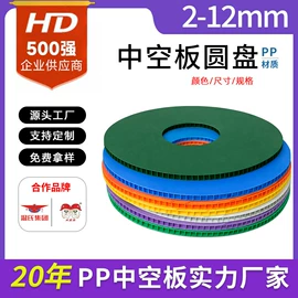 PP塑料板;塑料箱;塑料盒