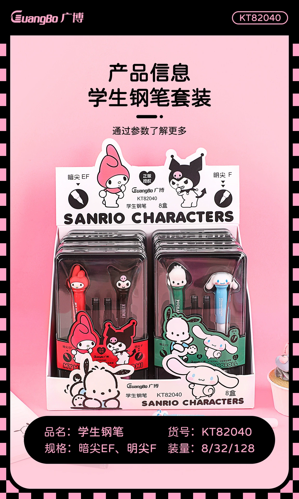 广博 Sanrio, high quality pen, set