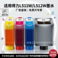 ���õ���51KīˮL511W L512W��ӡ��L516Ws L518Ws L519Ws��īī��