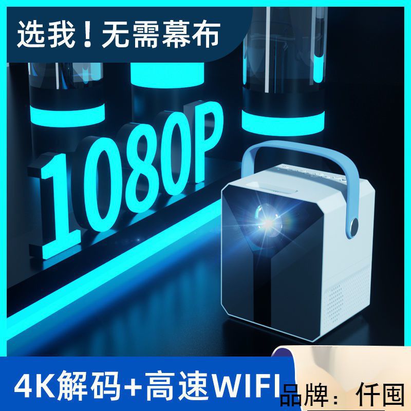 Ikea, small projector, mobile phone for bedroom for elementary school students