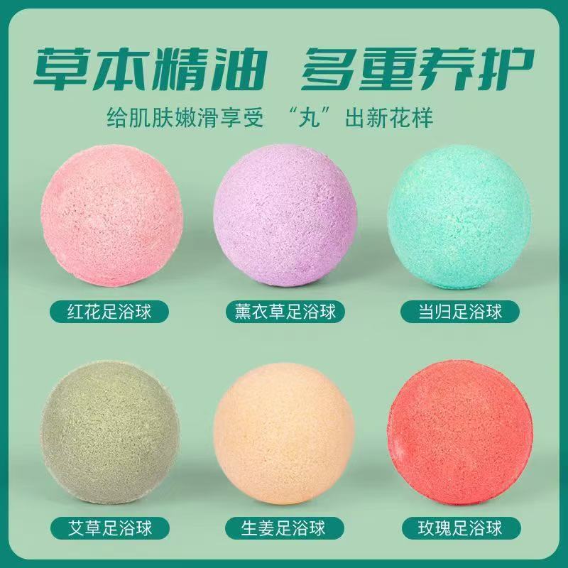 暴汗足浴丸泡脚丸艾草家用泡脚植物精油成分足部护理球保健手作球|undefined