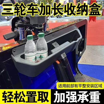 Electric Vehicles, Storage Box for – Electric car rear backrest