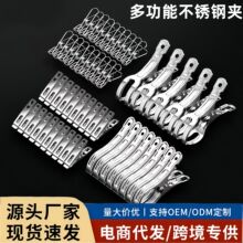 多功能不锈钢晾晒夹家用多型号晾衣棉被夹创意简约固定防风夹子