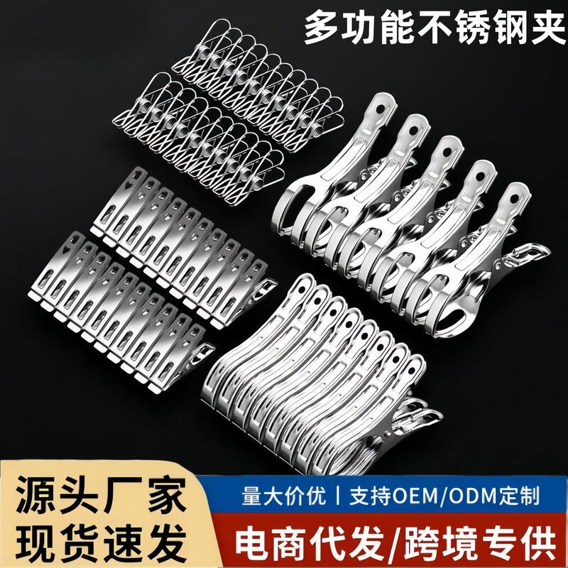 Multifunctional Stainless Steel Drying Clips for Home Use, Various Models, Creative and Simple Design, Windproof Clips for Clothes and Quilts Multifunctional Stainless Steel Drying Clips for Home Use, Various Models, Creative and Simple Design, Windproof Clips for Clothes and Quilts
