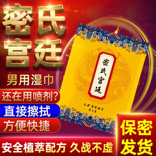 I Love Indian Divine Oil Wet Wipes Conveniently Packed Single Piece Red Sexual Health Products Couple Adult Supplies One Piece Dropshipping