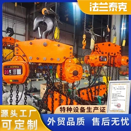 起重葫芦;起重链条;千斤顶