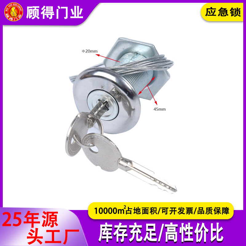 工业门用应急锁手动锁门中门小门豪华锁钢丝绳锁