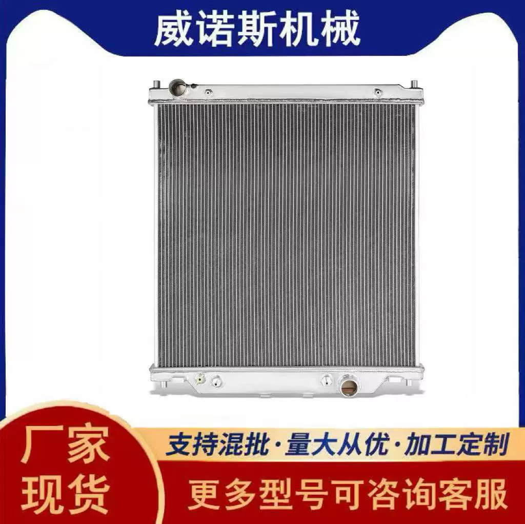 厂家直销汽车配件加大加厚全铝铝塑水箱散热器中冷器支持定做6.0L